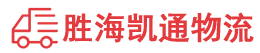潮州到临洮县物流公司